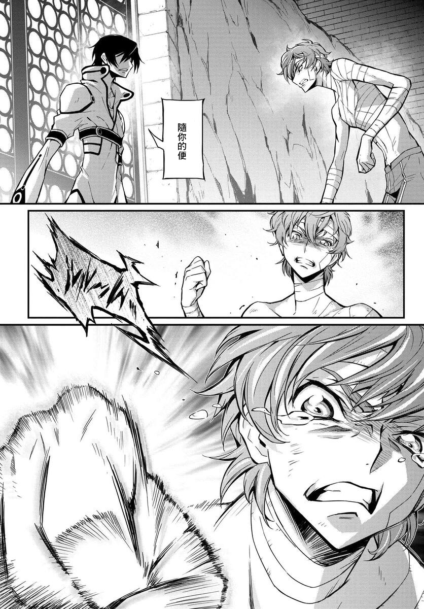 反叛的魯魯修Re - 復活12 - 1