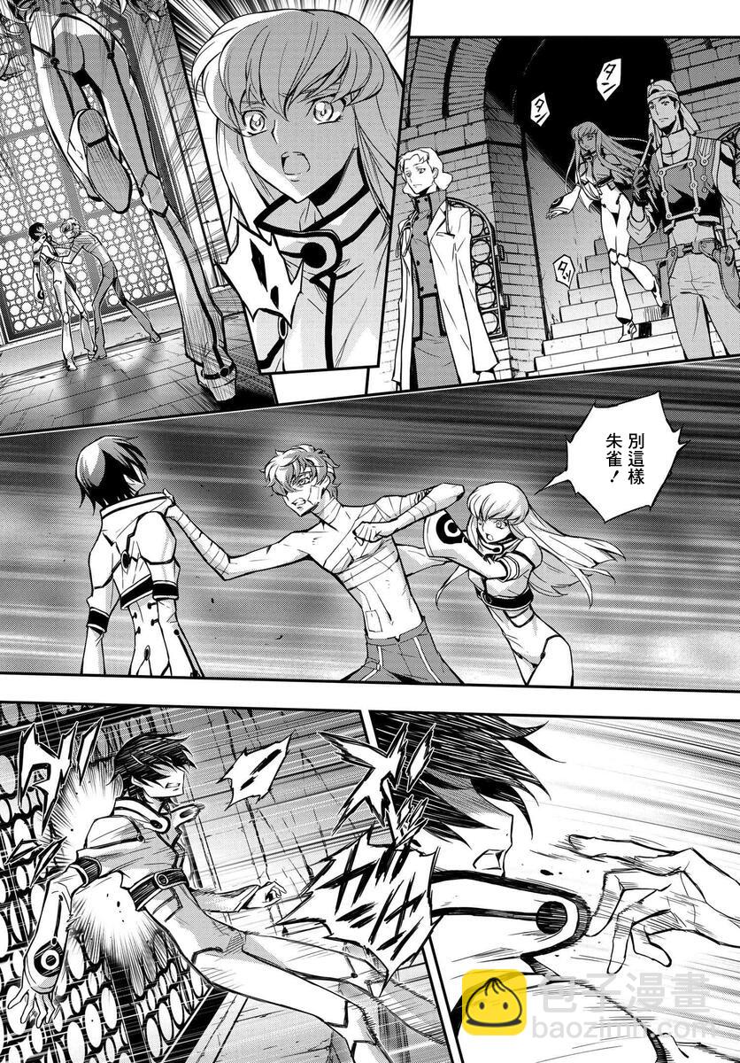 反叛的魯魯修Re - 復活12 - 4