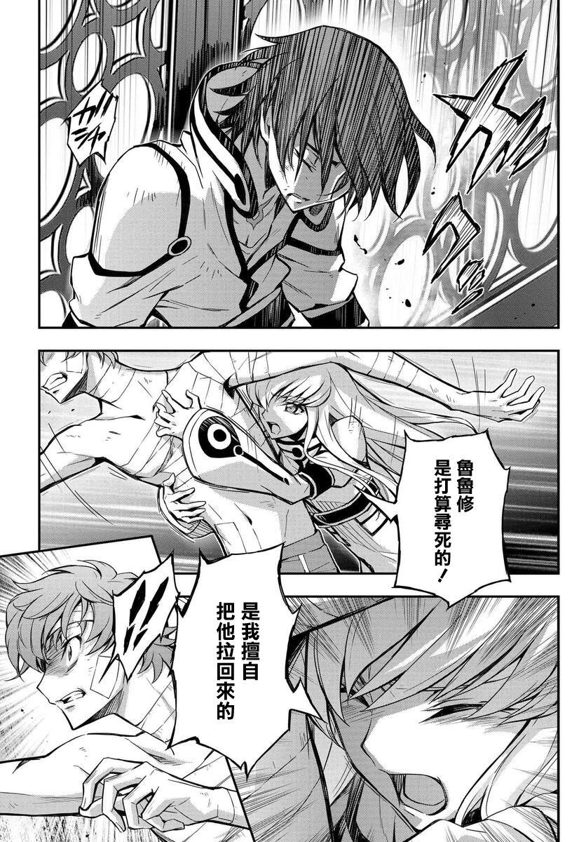 反叛的魯魯修Re - 復活12 - 5