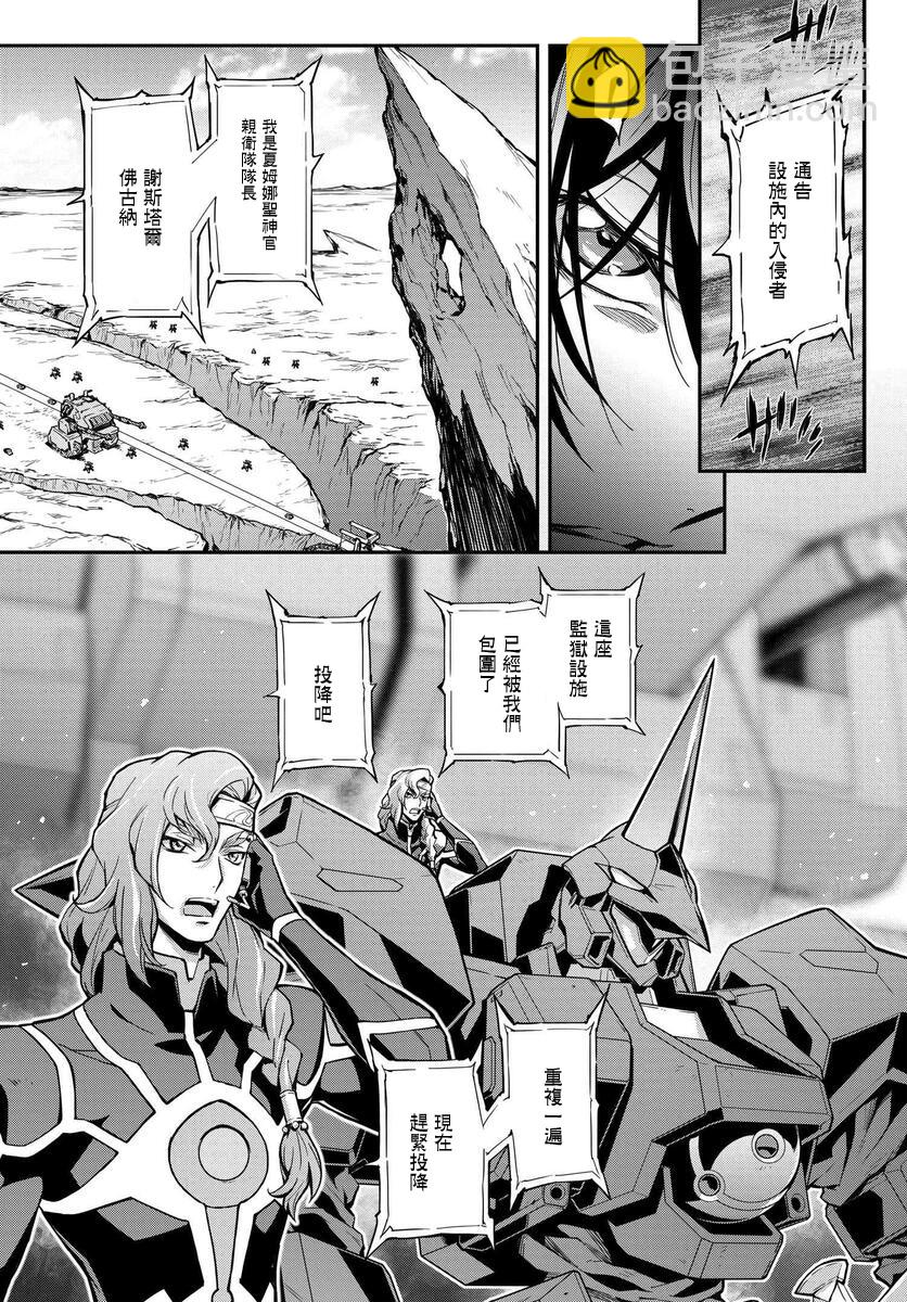 反叛的魯魯修Re - 復活12 - 7