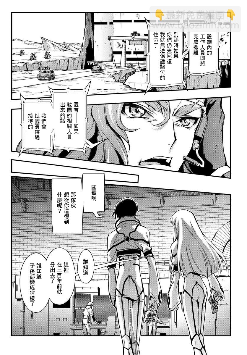 反叛的魯魯修Re - 復活12 - 1