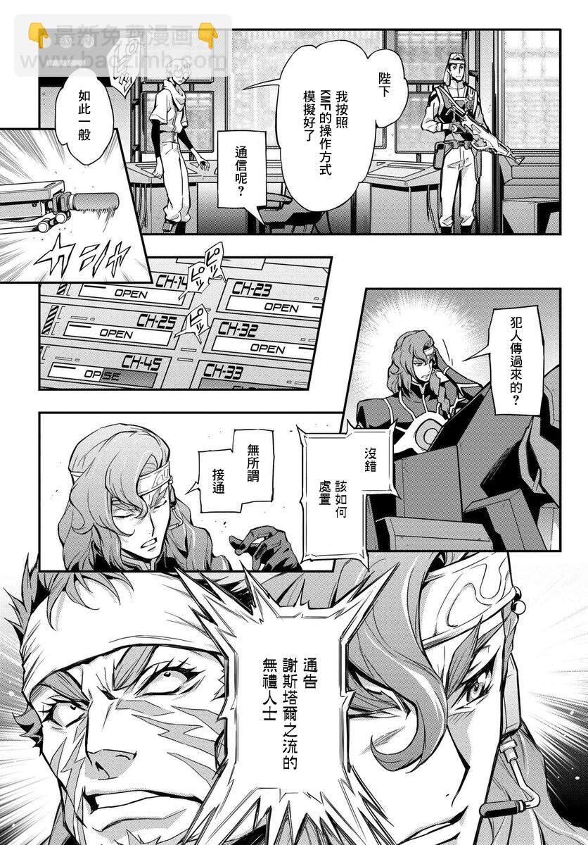 反叛的魯魯修Re - 復活12 - 2