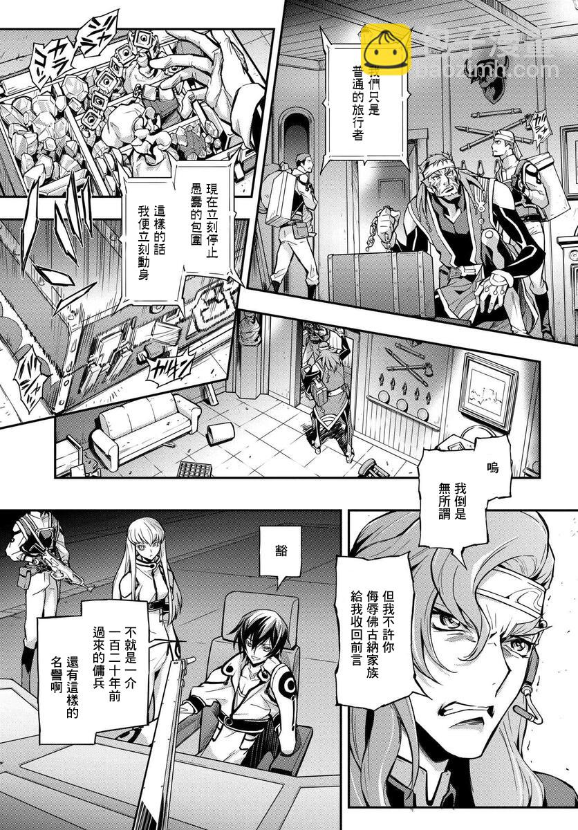 反叛的魯魯修Re - 復活12 - 3