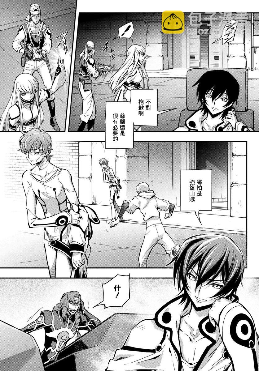 反叛的魯魯修Re - 復活12 - 4