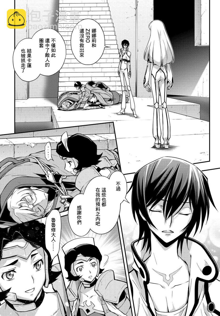 反叛的魯魯修Re - 復活12 - 4