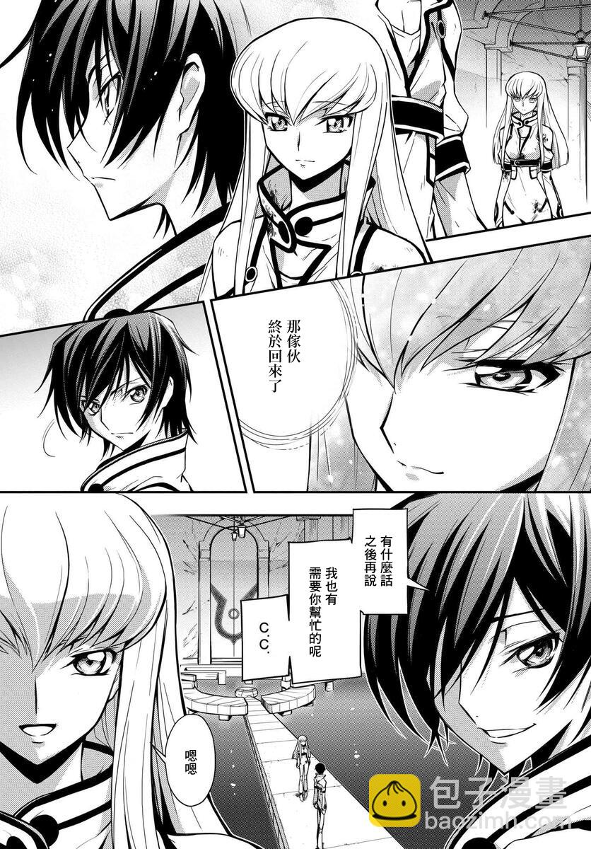 反叛的魯魯修Re - 復活12 - 7