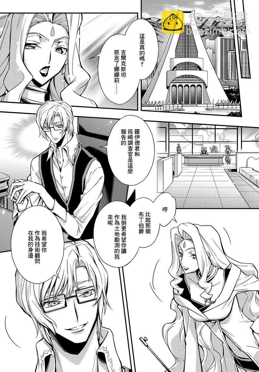 反叛的魯魯修Re - 復活14.5 - 6