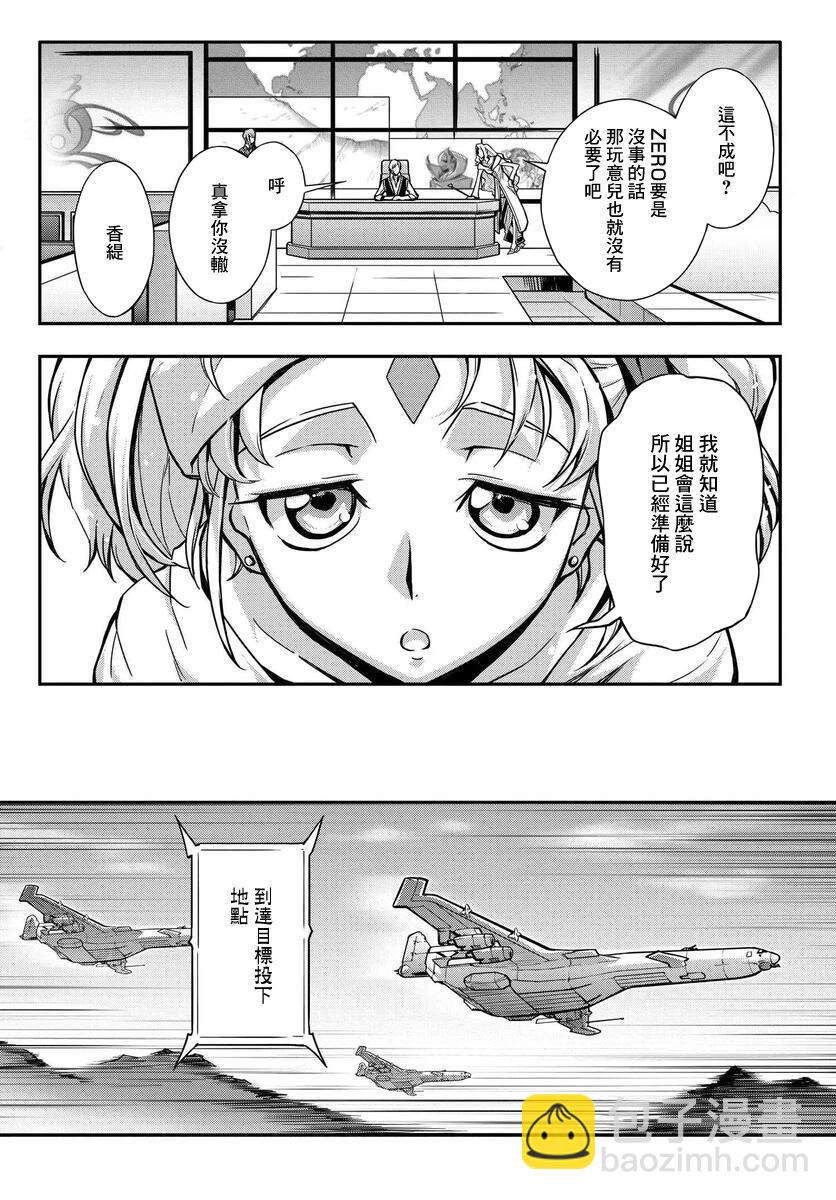 反叛的魯魯修Re - 復活14.5 - 3