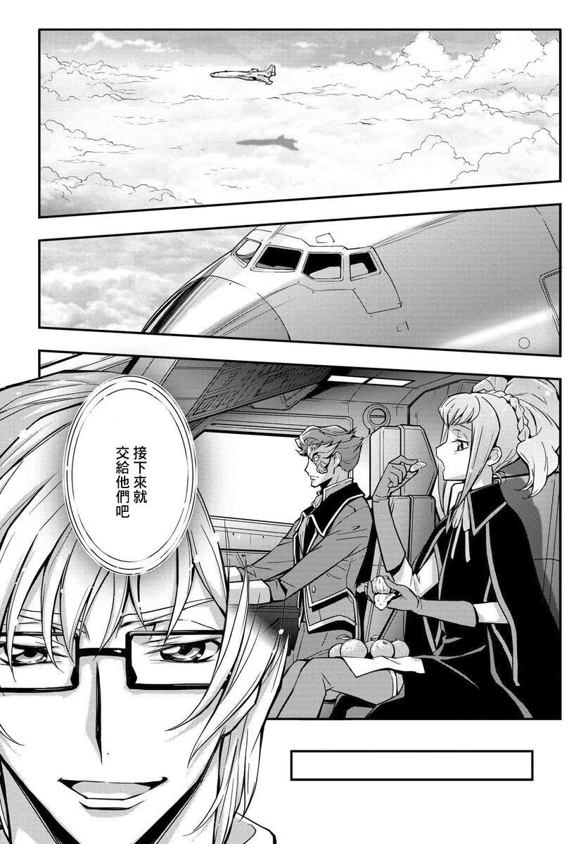 反叛的魯魯修Re - 復活14.5 - 6