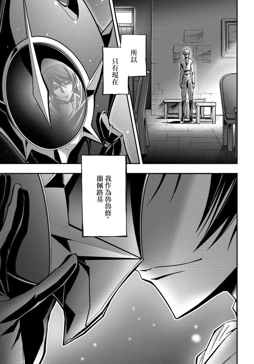 反叛的魯魯修Re - 復活14.5 - 3