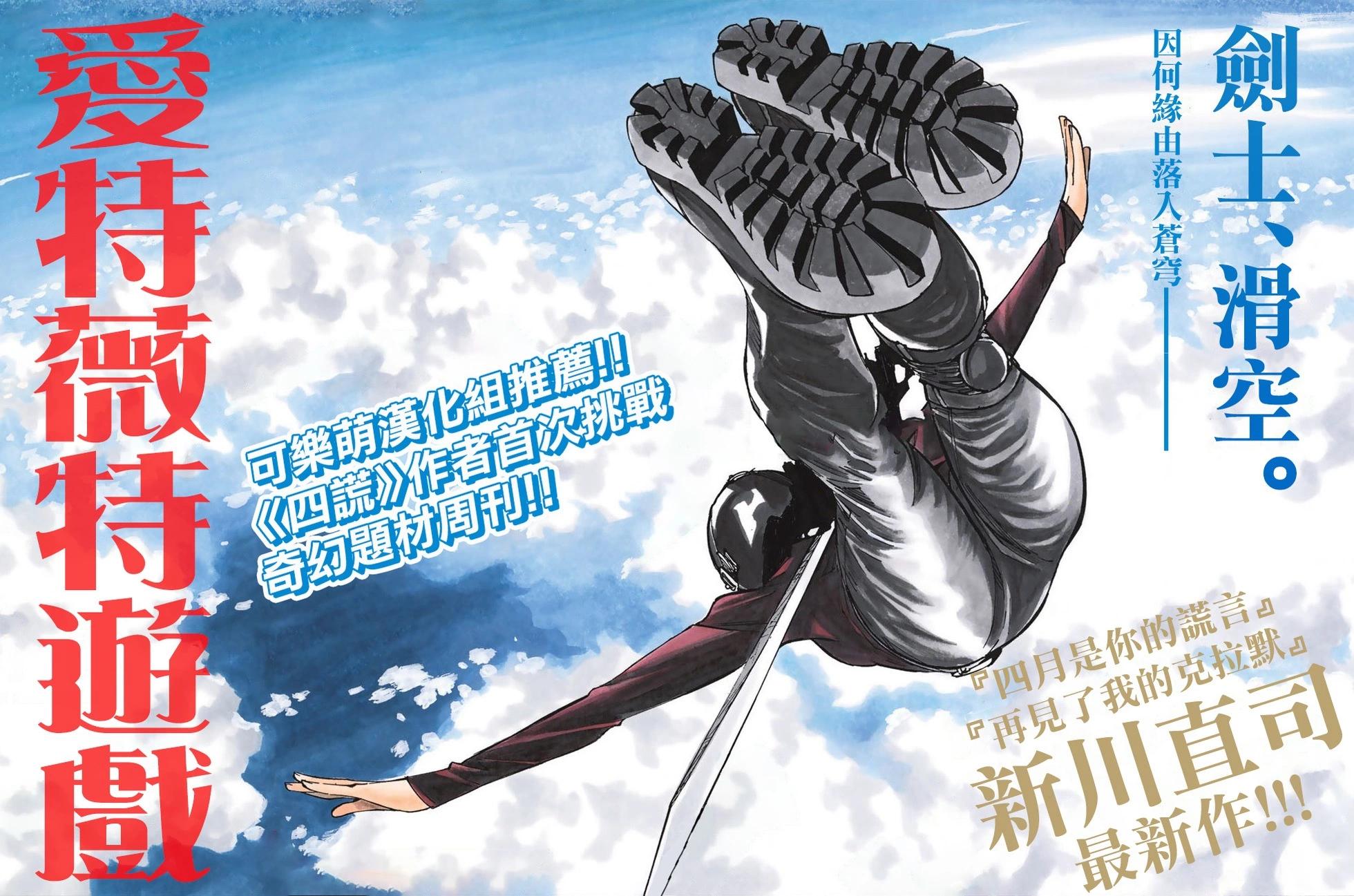 反叛的魯魯修Re - 復活14.5 - 6