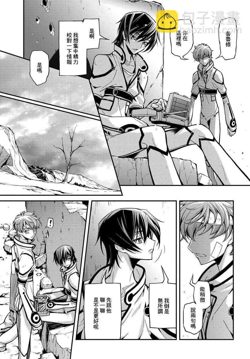 反叛的魯魯修Re - 復活14.5 - 3