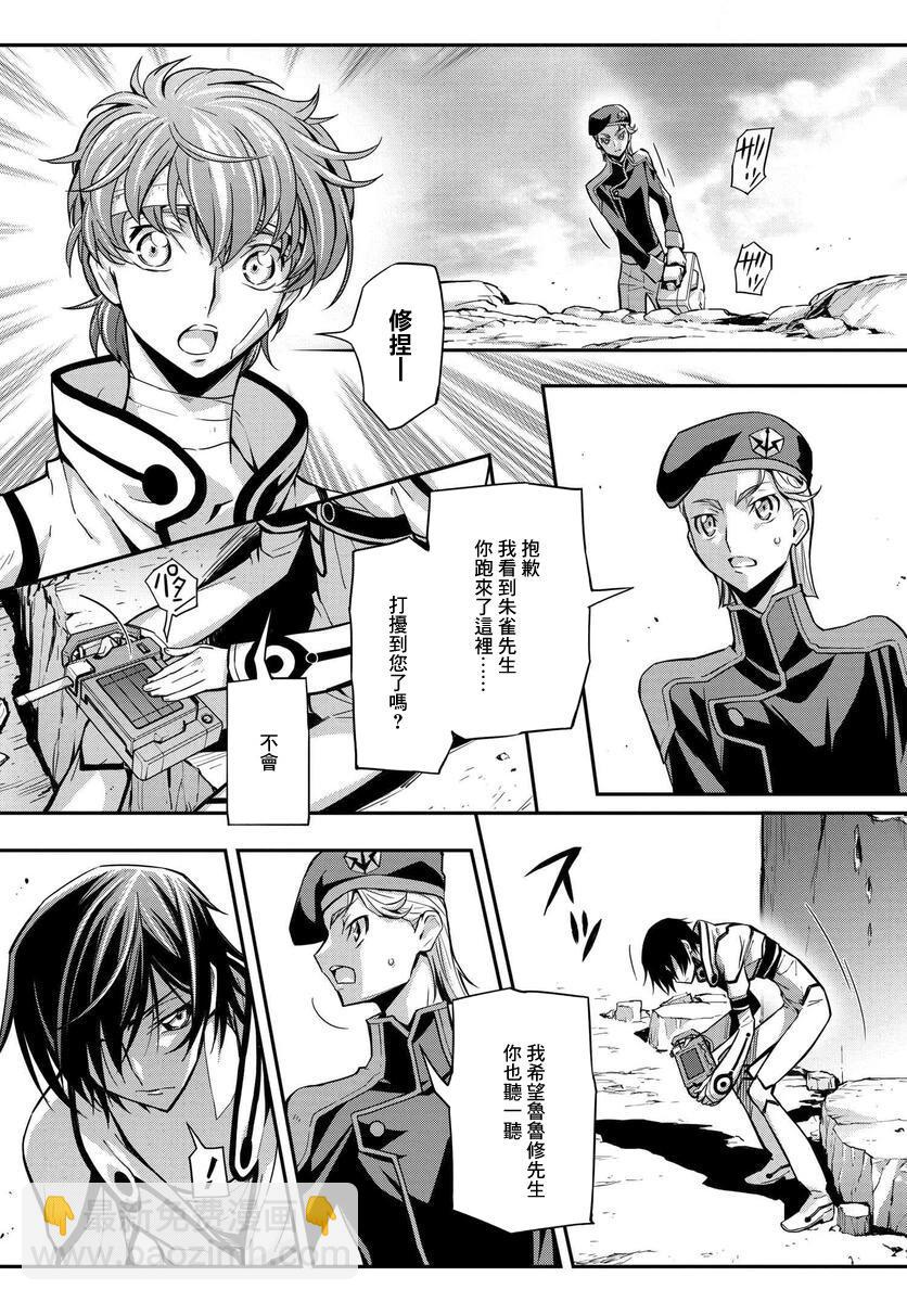 反叛的魯魯修Re - 復活14.5 - 4