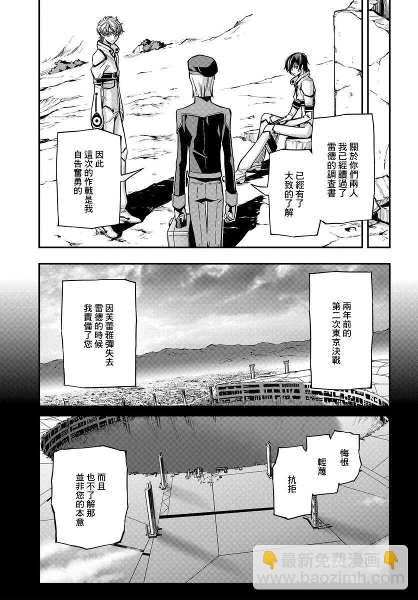 反叛的魯魯修Re - 復活14.5 - 5