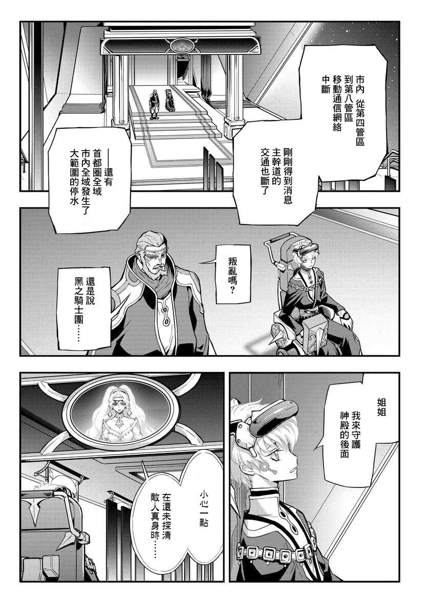 反叛的魯魯修Re - 復活16 - 1