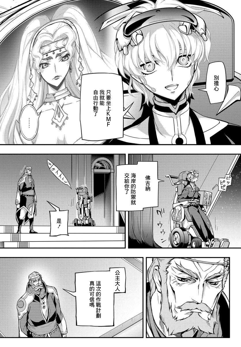 反叛的魯魯修Re - 復活16 - 2