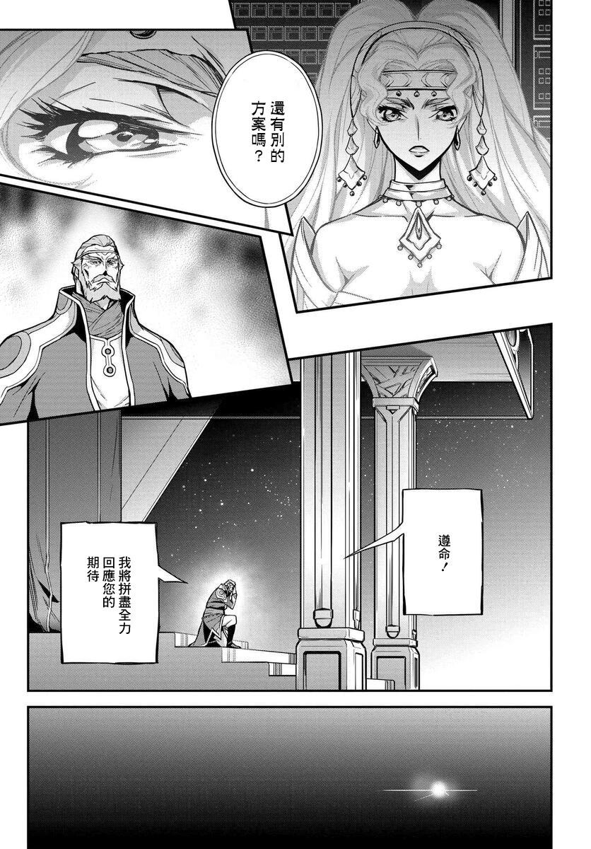 反叛的魯魯修Re - 復活16 - 3