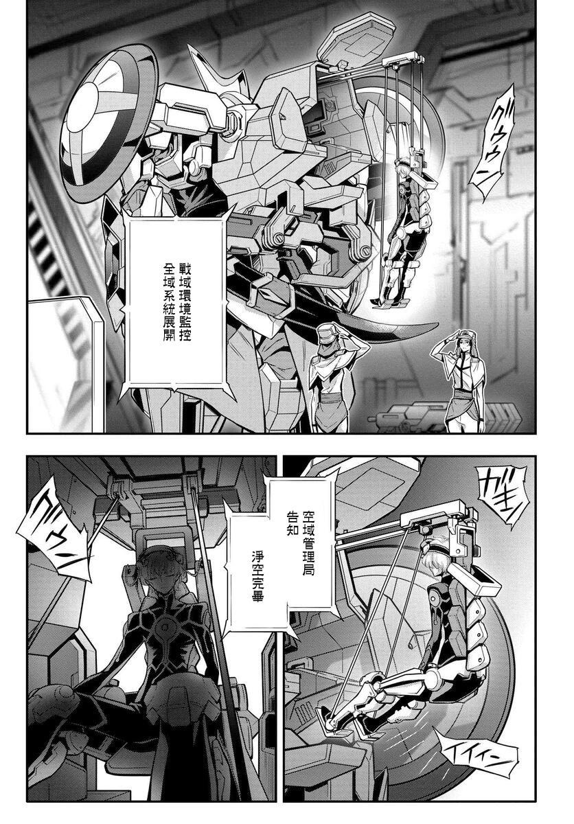 反叛的魯魯修Re - 復活16 - 5