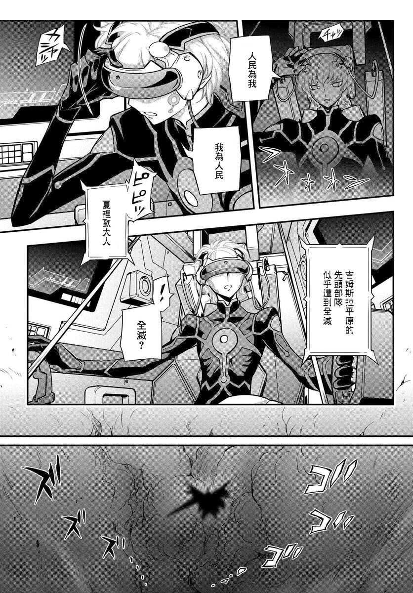 反叛的魯魯修Re - 復活16 - 6