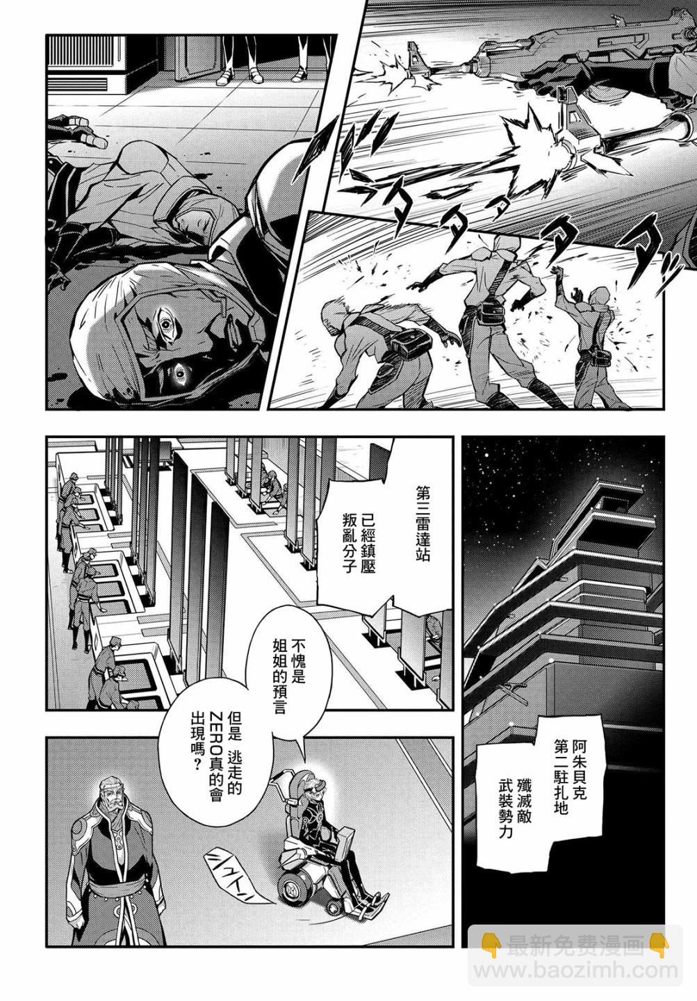 反叛的魯魯修Re - 復活17 - 3