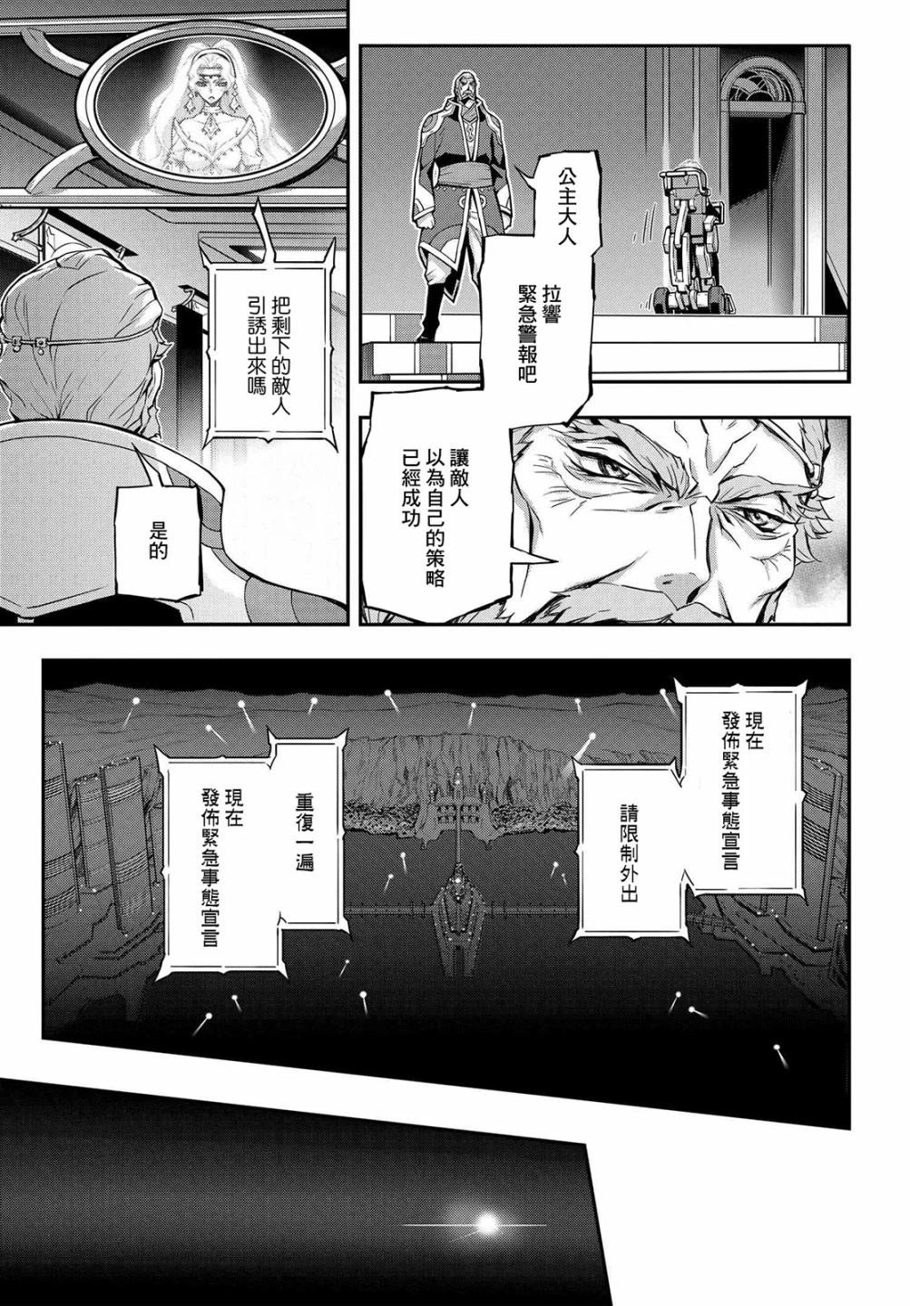 反叛的魯魯修Re - 復活17 - 4