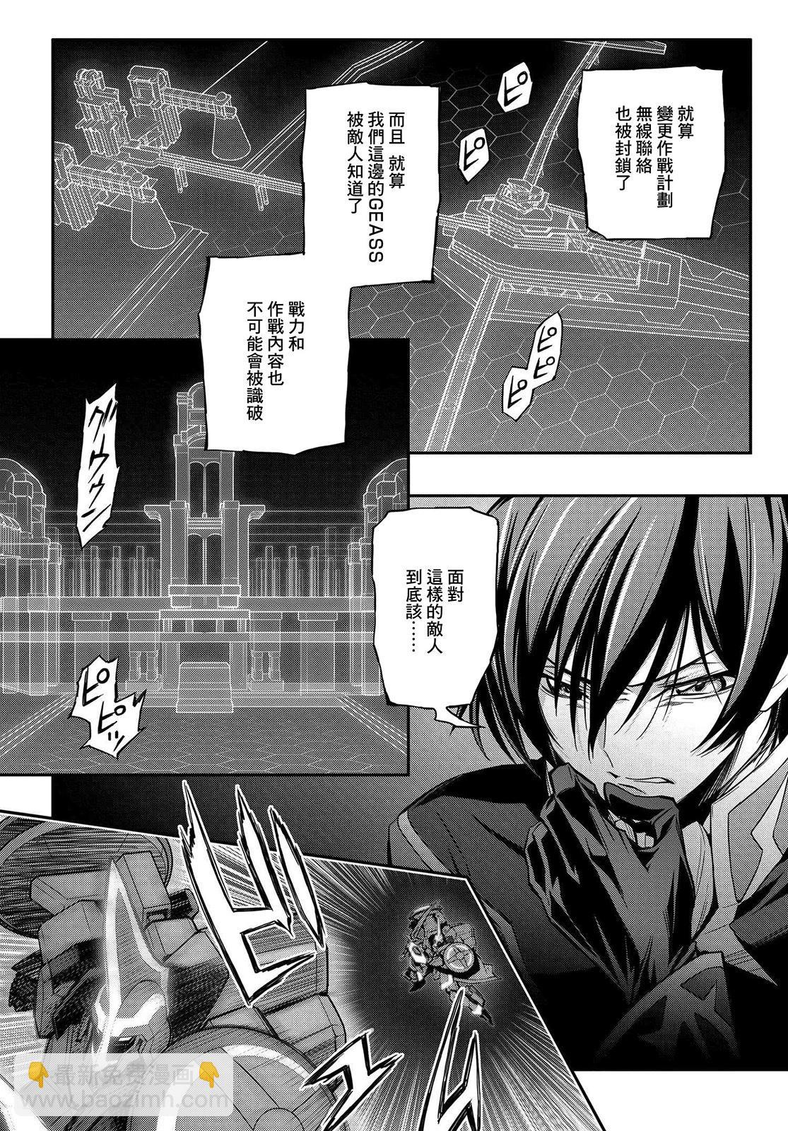 反叛的魯魯修Re - 復活18 - 4