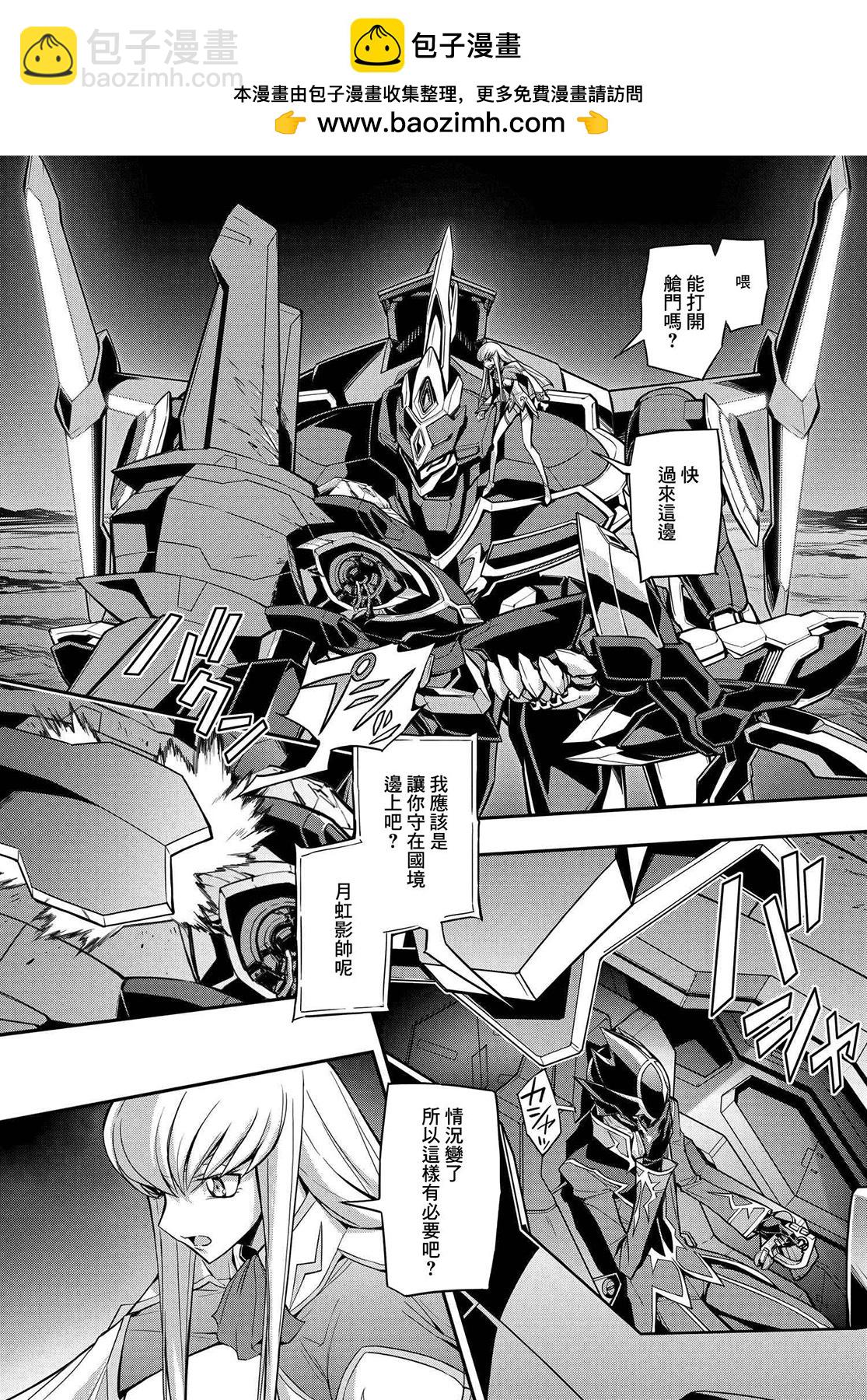 反叛的魯魯修Re - 復活18 - 2