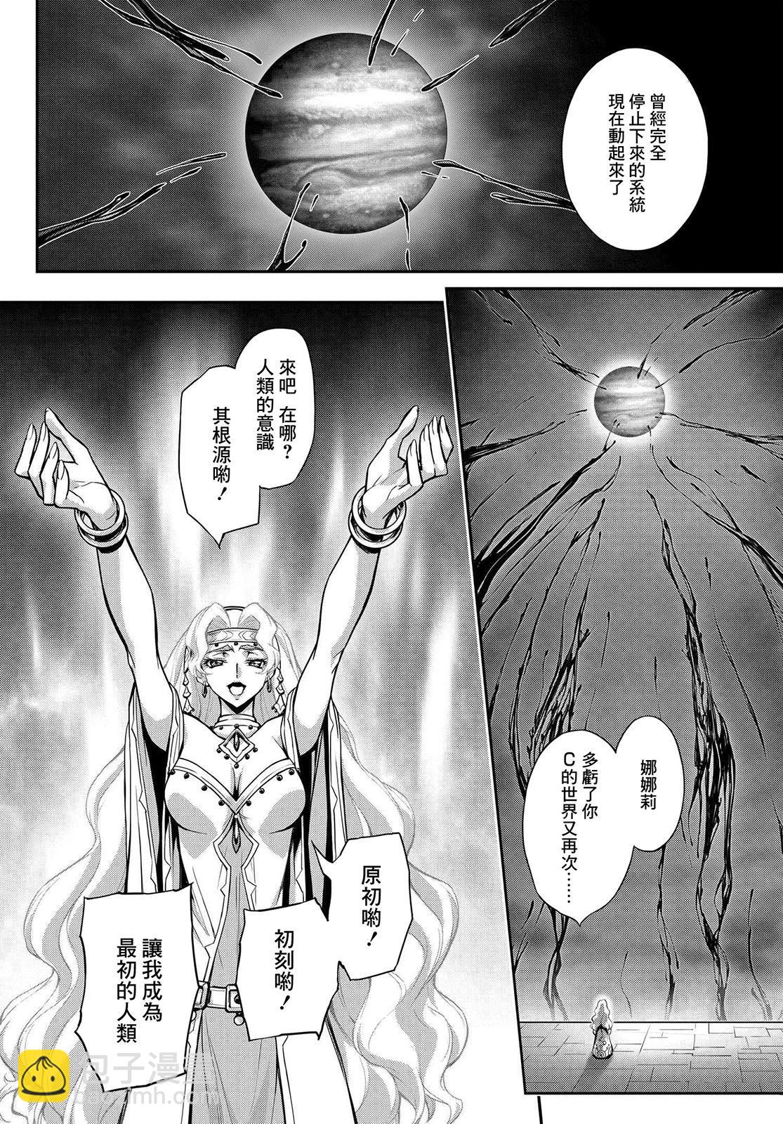 反叛的魯魯修Re - 復活18 - 1