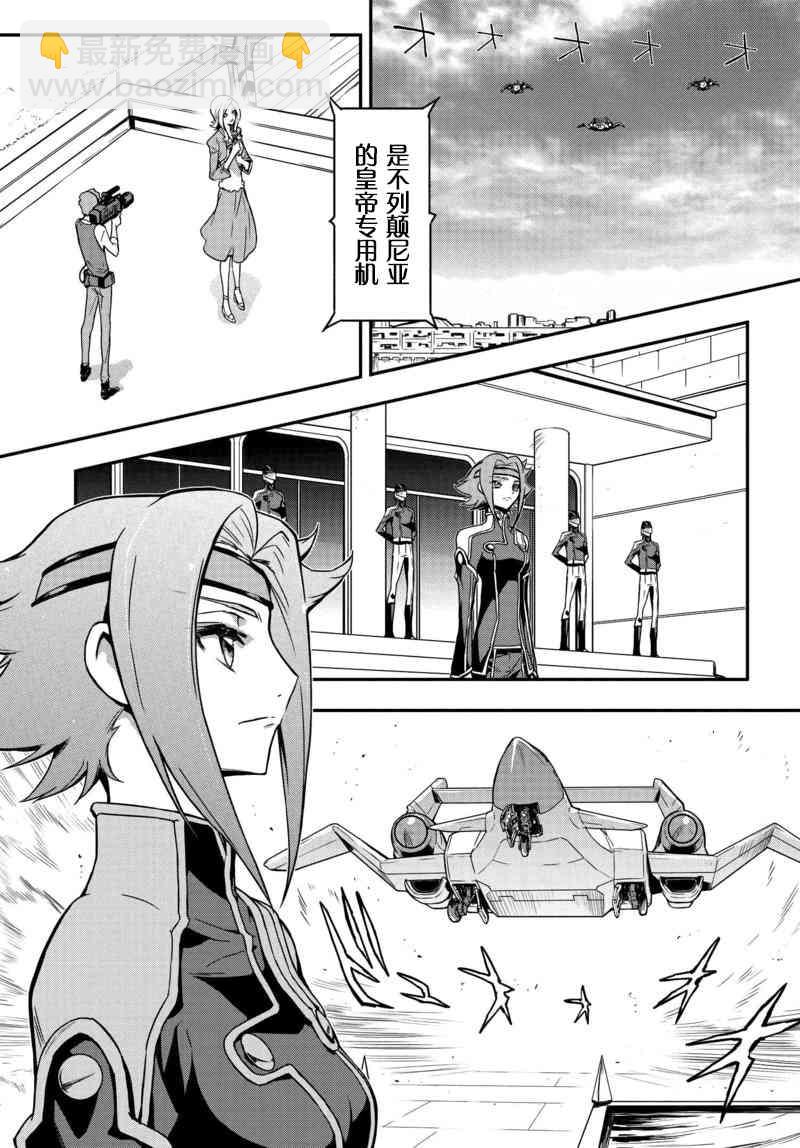 反叛的魯魯修Re - 6話 - 5