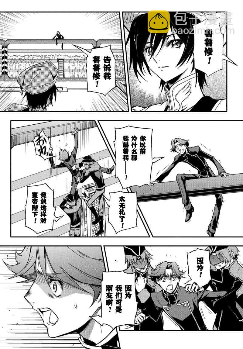 反叛的魯魯修Re - 6話 - 1