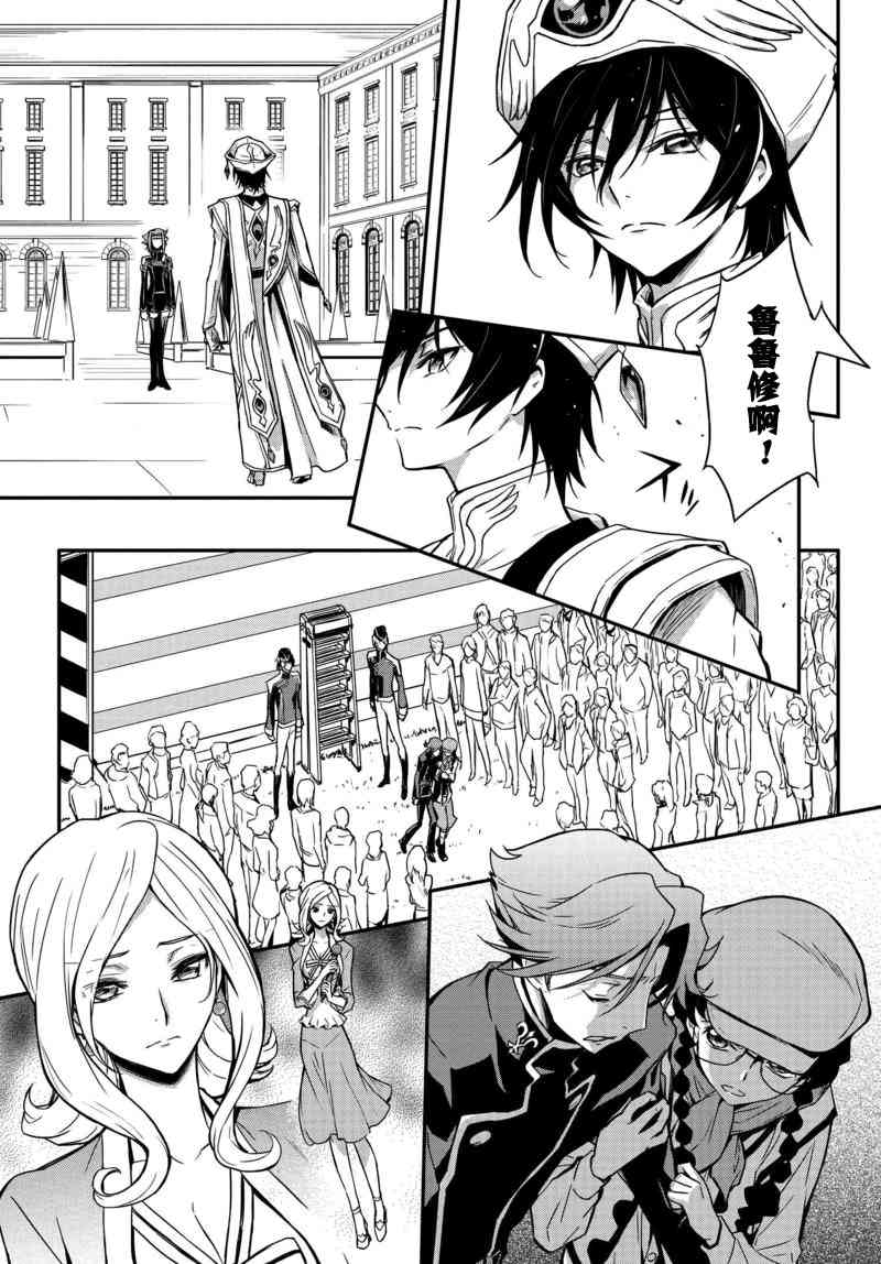 反叛的魯魯修Re - 6話 - 2