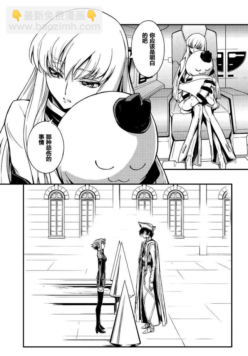 反叛的魯魯修Re - 6話 - 3