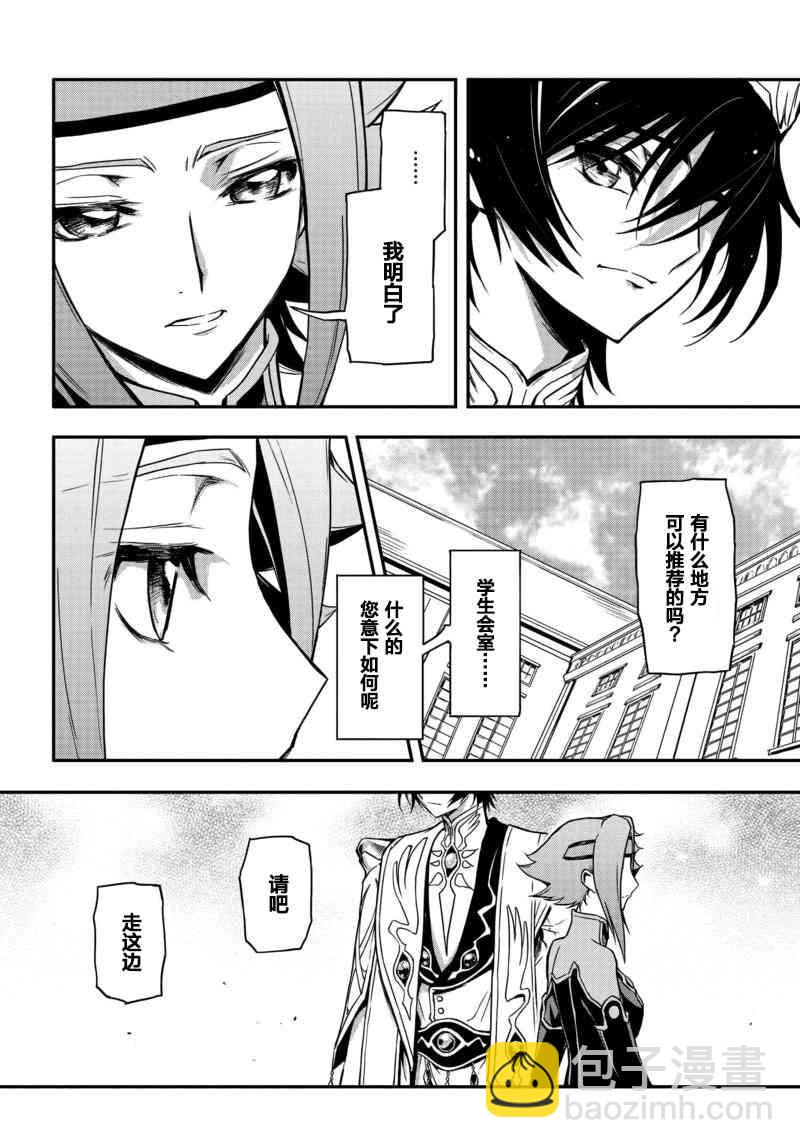 反叛的魯魯修Re - 6話 - 6