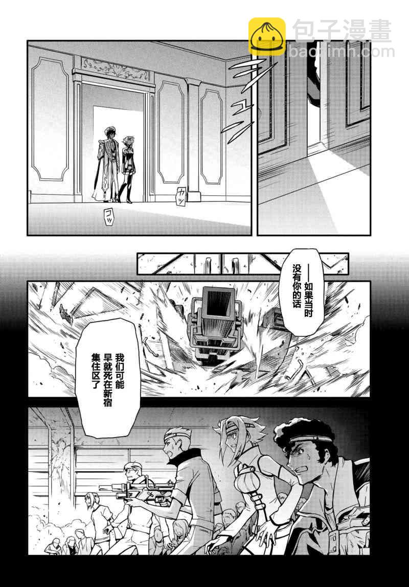 反叛的魯魯修Re - 6話 - 4