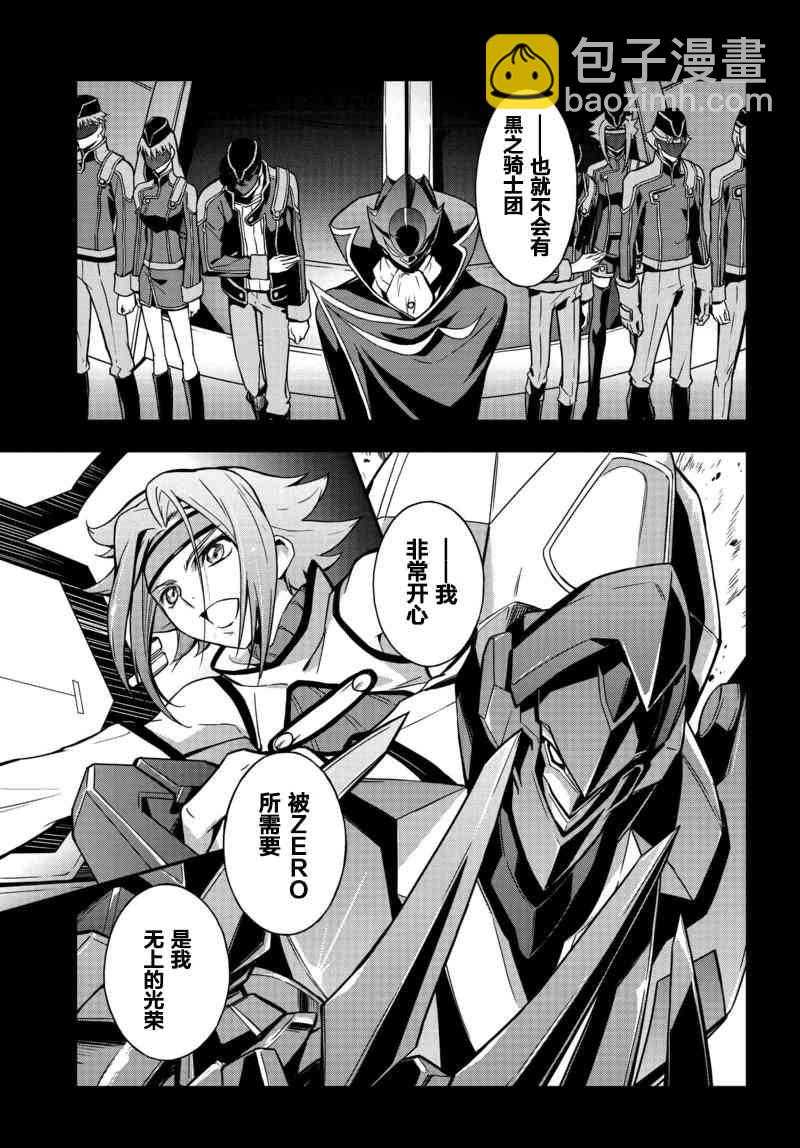 反叛的魯魯修Re - 6話 - 5