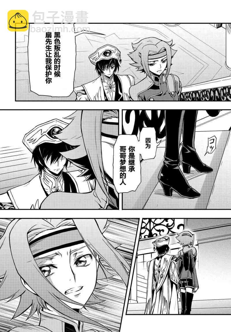 反叛的魯魯修Re - 6話 - 2