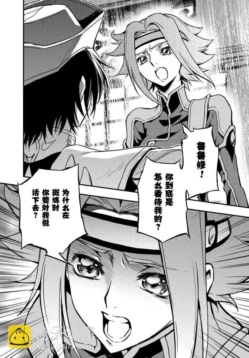 反叛的魯魯修Re - 6話 - 3