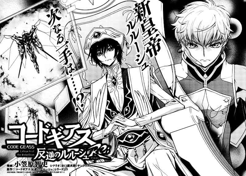 反叛的魯魯修Re - 6話 - 3