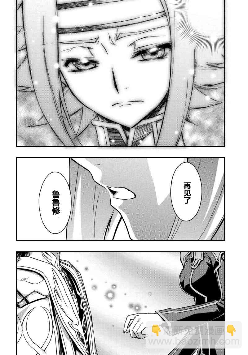 反叛的魯魯修Re - 6話 - 2