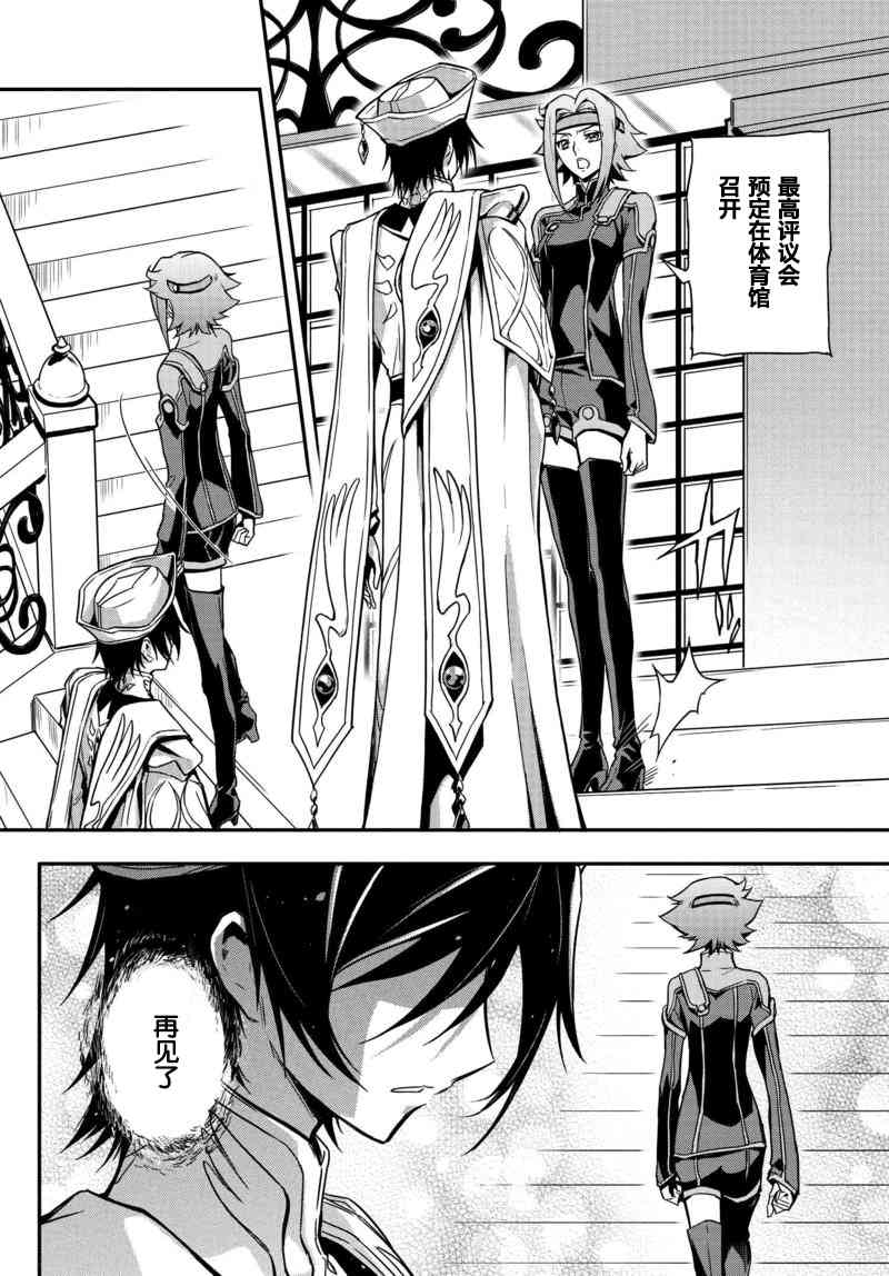 反叛的魯魯修Re - 6話 - 3