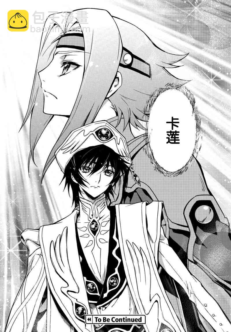 反叛的魯魯修Re - 6話 - 4