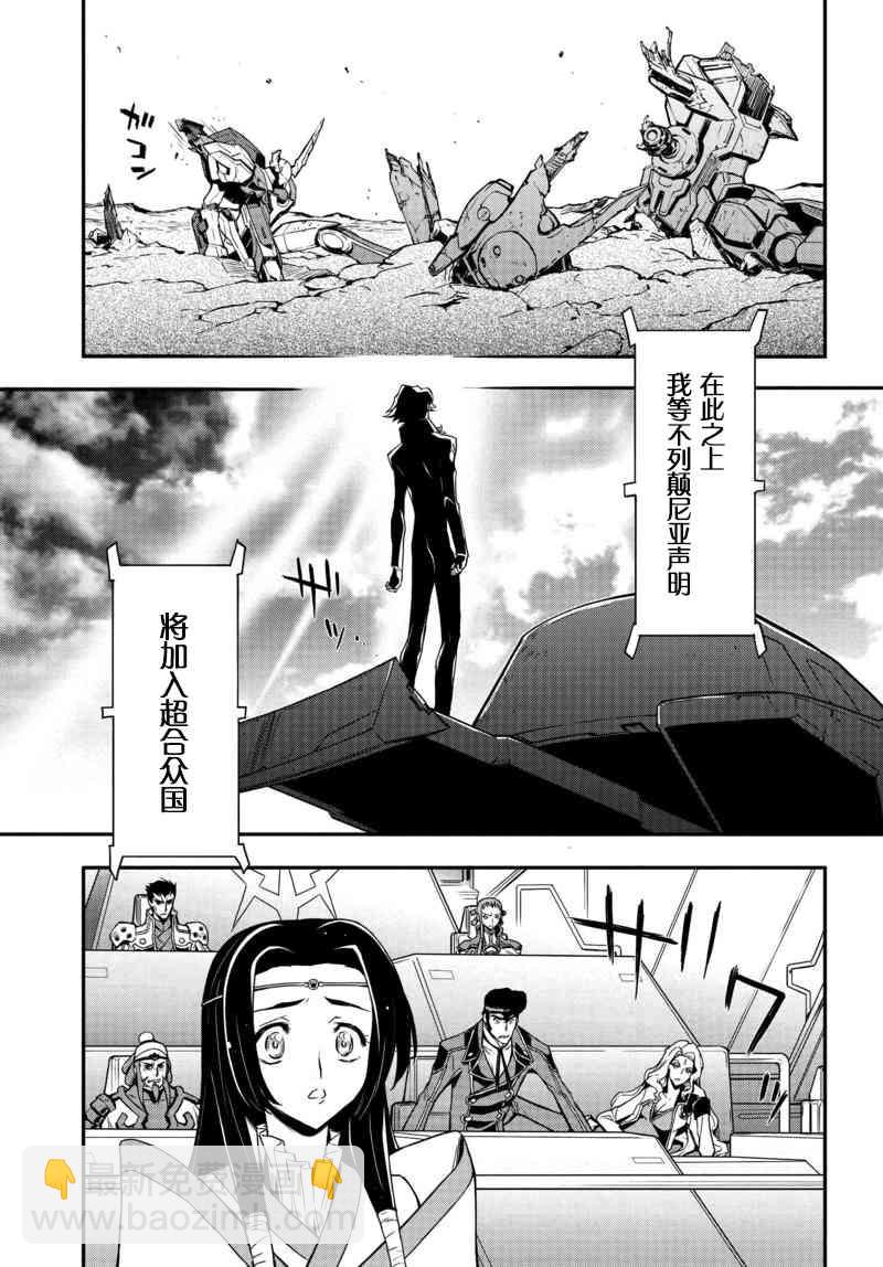 反叛的魯魯修Re - 6話 - 5