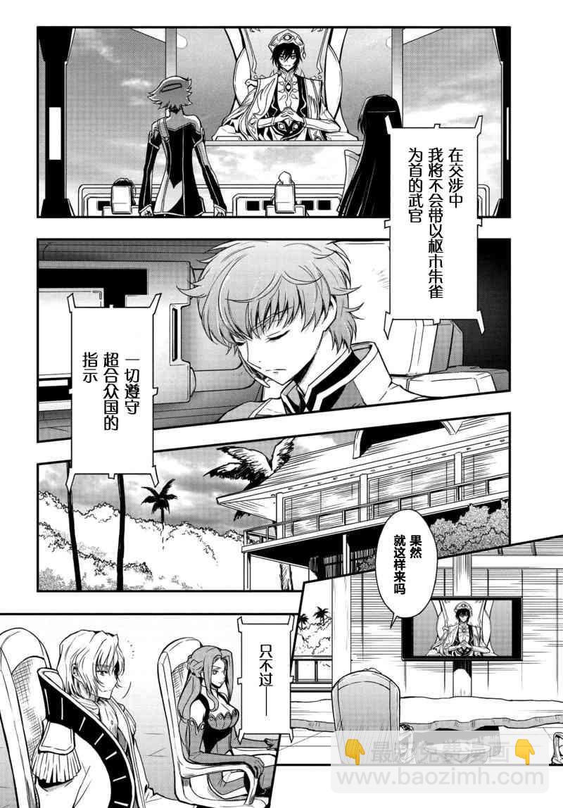 反叛的魯魯修Re - 6話 - 6