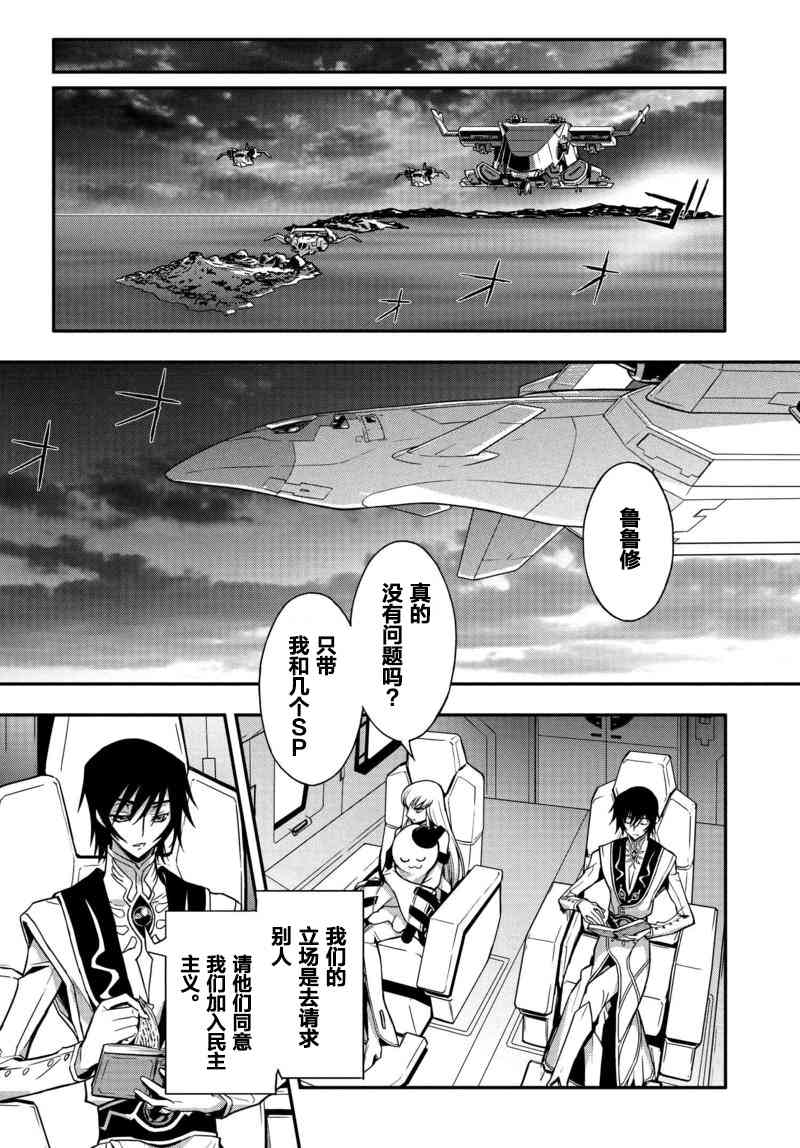 反叛的魯魯修Re - 6話 - 2