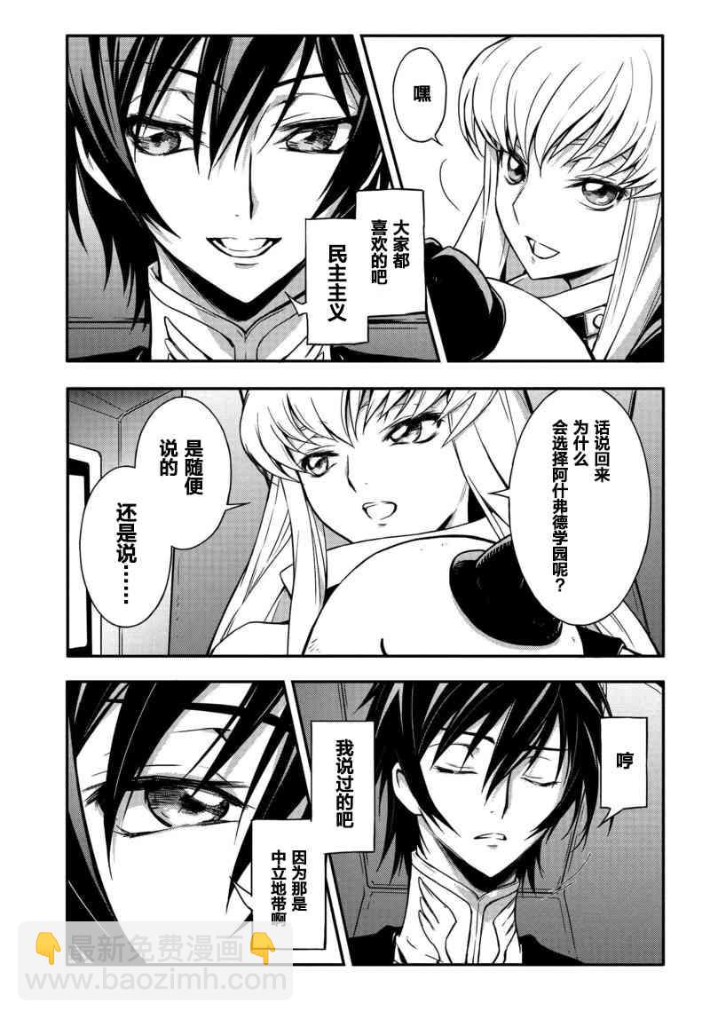 反叛的魯魯修Re - 6話 - 3