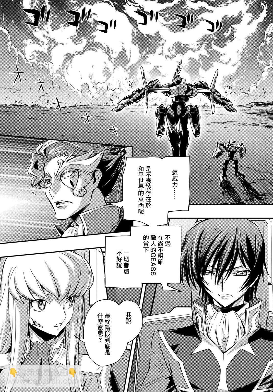 反叛的魯魯修Re - 復活19 - 2