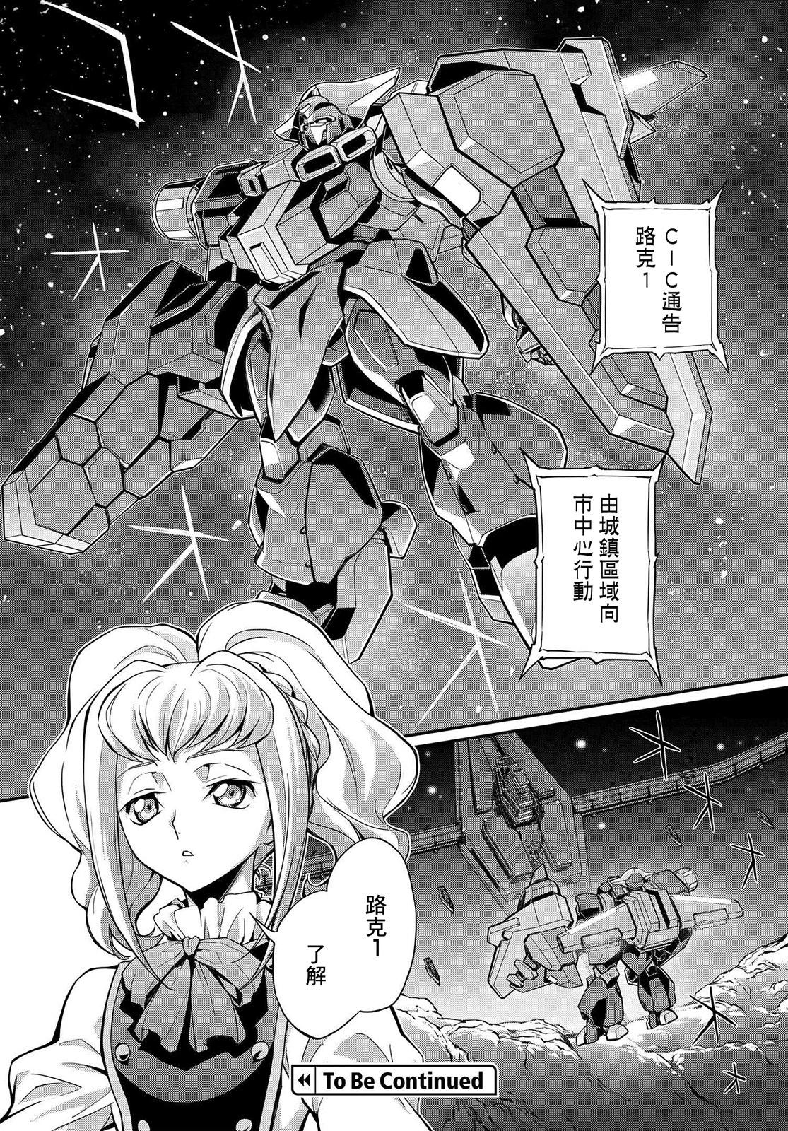 反叛的魯魯修Re - 復活19 - 5