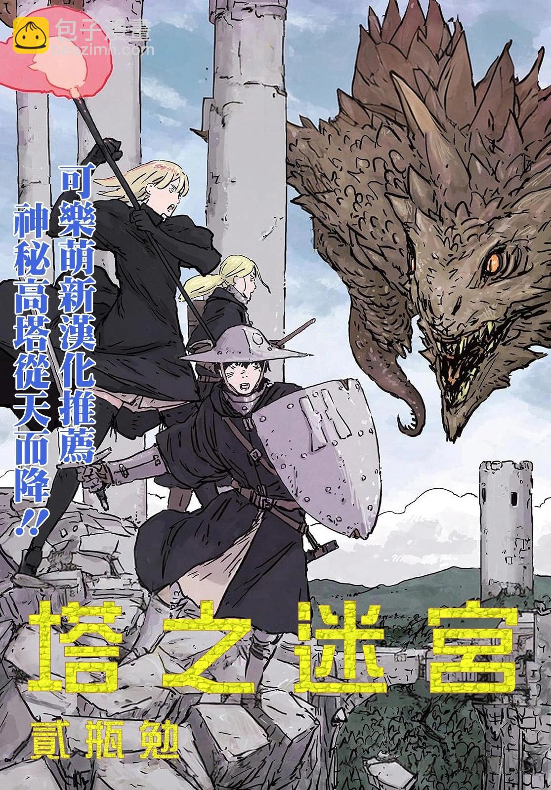 反叛的魯魯修Re - 復活19 - 1