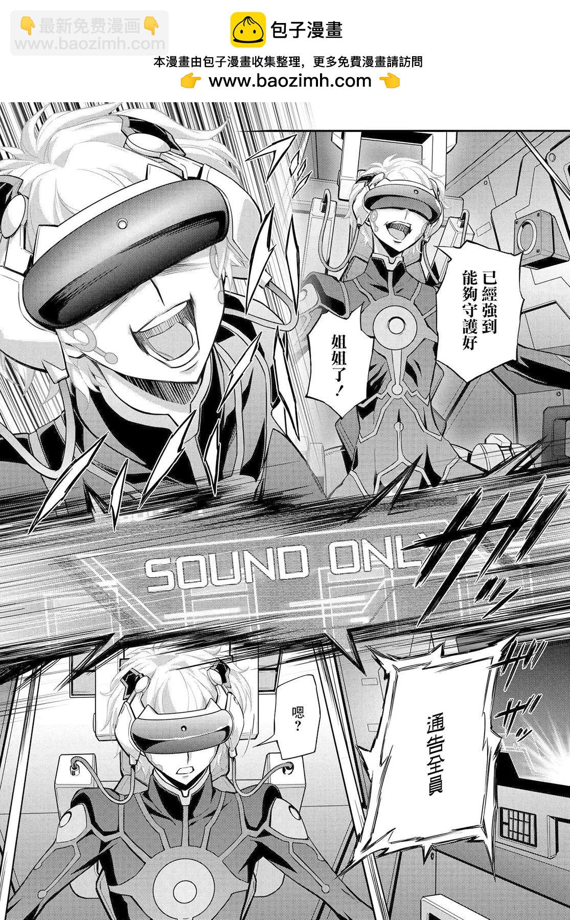 反叛的魯魯修Re - 復活19 - 3