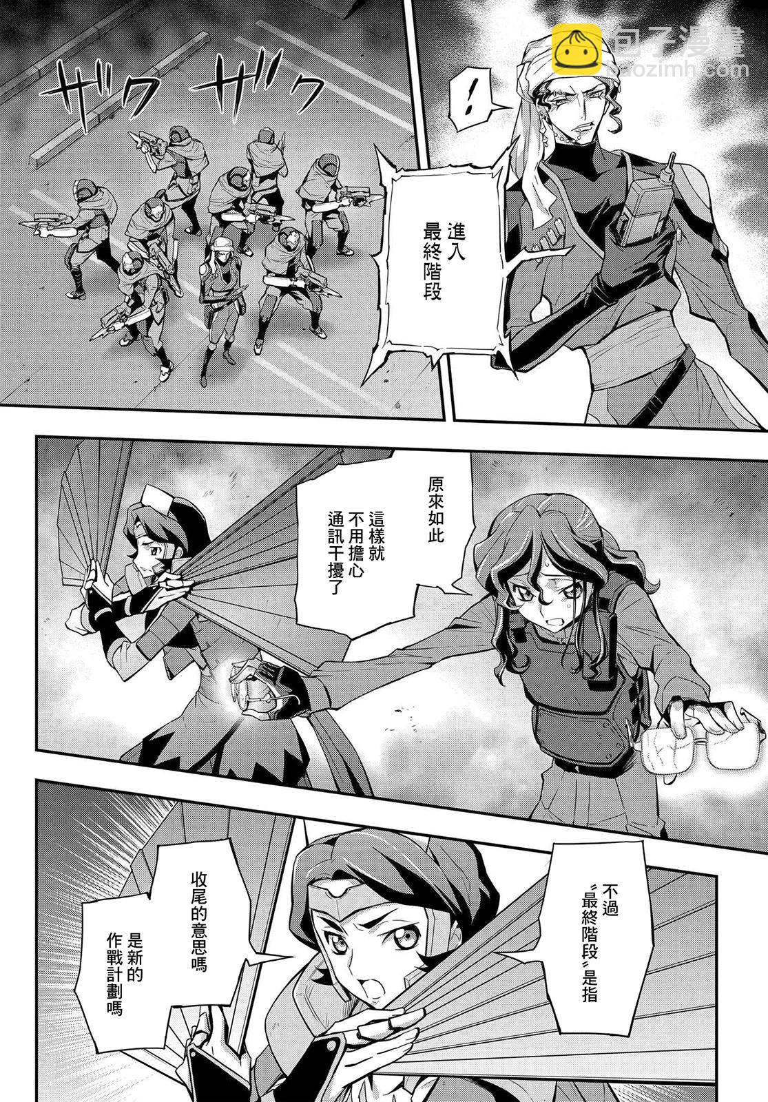 反叛的魯魯修Re - 復活19 - 2